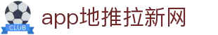 让球盘赔率查询与走势观察-足球让球盘水位变化查询